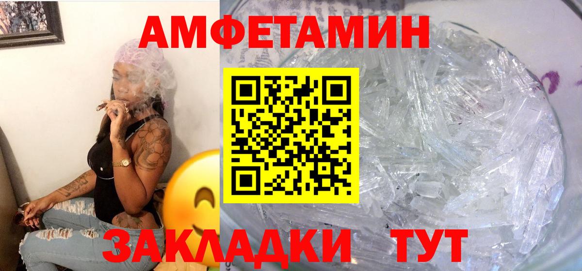 Амфетамин  Вход с VPN  Приморско-Ахтарск  Амфетамин 97% 