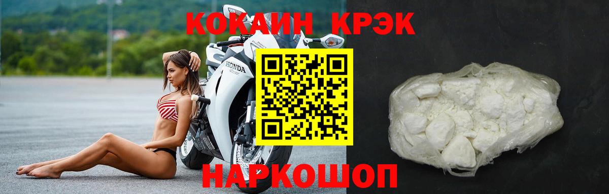 Приморско-Ахтарск  COCAIN Fish Scale  Вход с VPN  КОКАИН  Кокаин 98% 