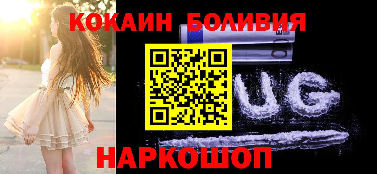 COCAIN VHQ Приморско-Ахтарск