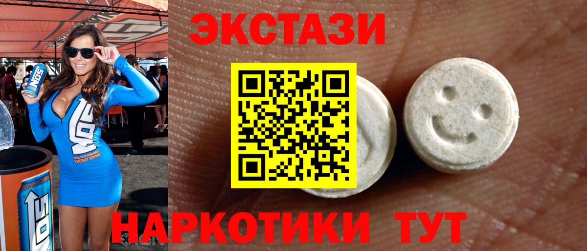Экстази  Вход с VPN  Приморско-Ахтарск  Экстази бентли 