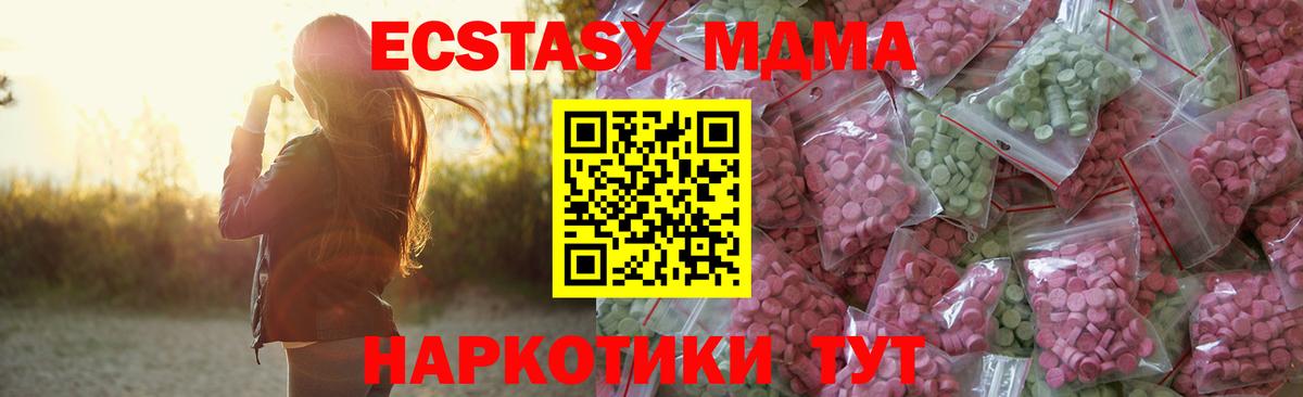 Ecstasy XTC Приморско-Ахтарск