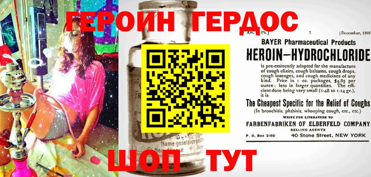 ГЕРОИН Афган  Вход с VPN  ГЕРОИН  Приморско-Ахтарск 