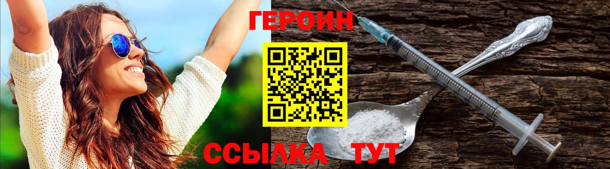Героин хмурый Приморско-Ахтарск