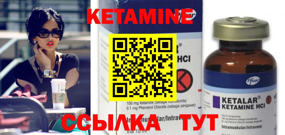 КЕТАМИН VHQ  мега как войти  Приморско-Ахтарск  КЕТАМИН ketamine  Вход с VPN 