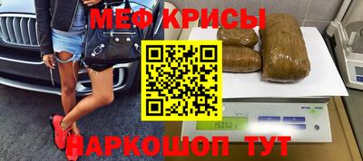 меф Рузаевка