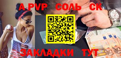 меф Рузаевка