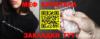 меф Рузаевка