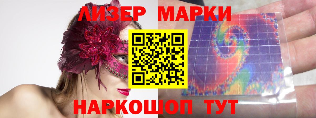 LSD-25 экстази ecstasy Приморско-Ахтарск