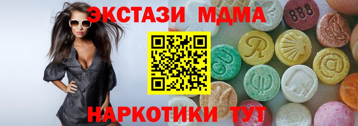 MDMA  МДМА кристаллы  Приморско-Ахтарск  Вход с VPN  МДМА Molly 
