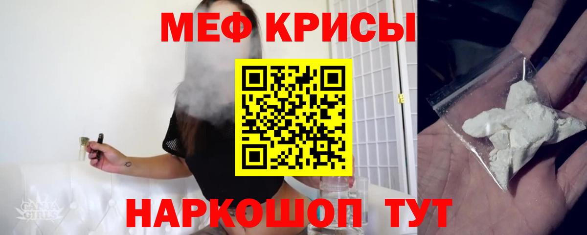 Меф мяу мяу кристаллы Приморско-Ахтарск