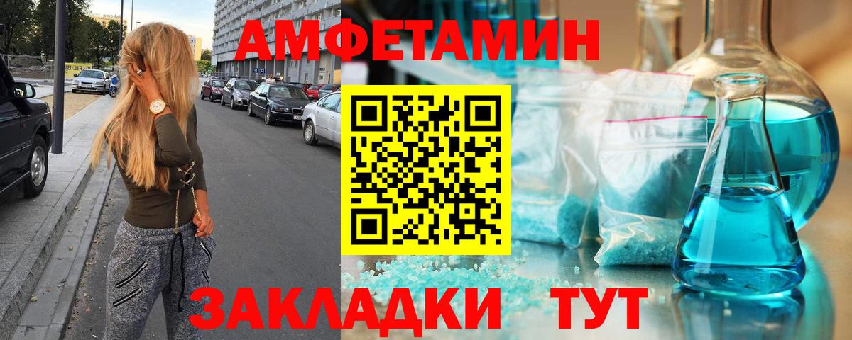 Приморско-Ахтарск  Метамфетамин винт  Вход с VPN 