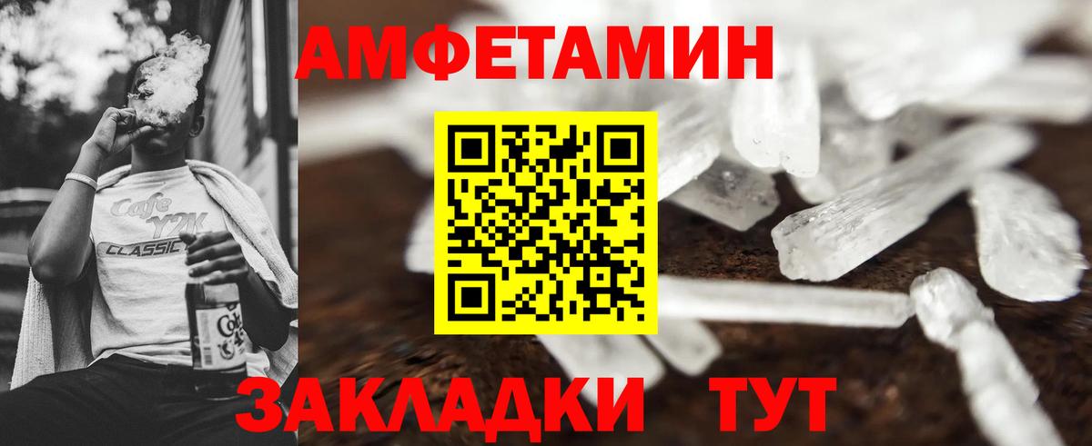 МЕТАМФЕТАМИН пудра Приморско-Ахтарск