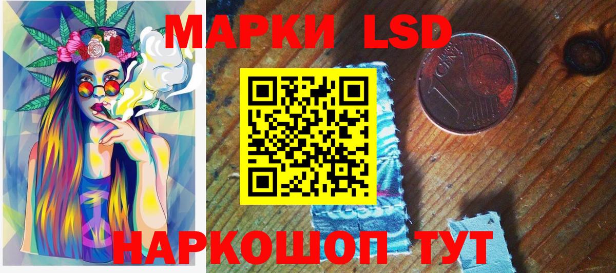 Марки 25I-NBOMe 1500мкг  Марки 25I-NBOMe 1500мкг  Наркотические марки  Вход с VPN  Приморско-Ахтарск 