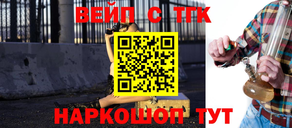 Дистиллят ТГК концентрат Приморско-Ахтарск